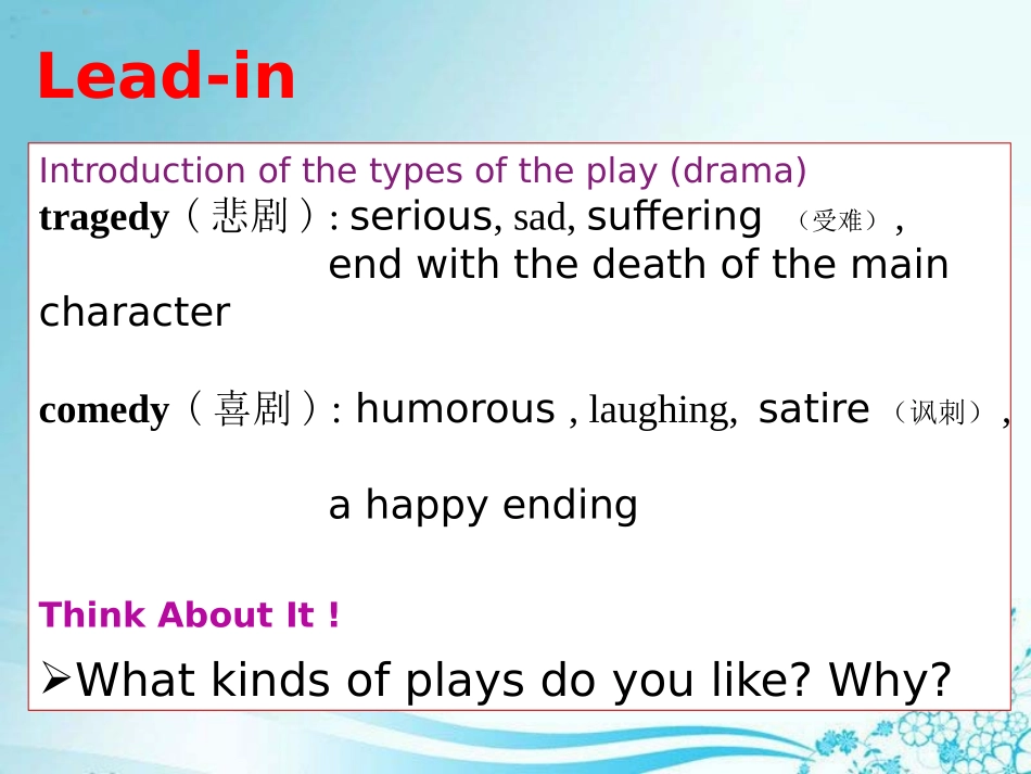 《Theatres Are Fun!》Movies and Theatre PPT课件_第3页