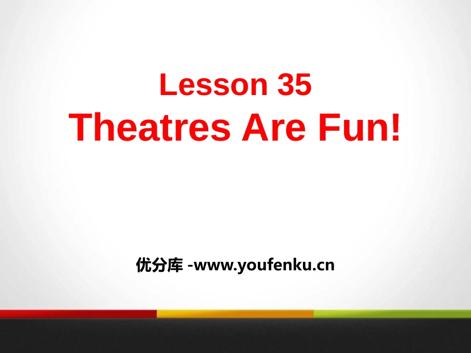 《Theatres Are Fun!》Movies and Theatre PPT课件_第1页