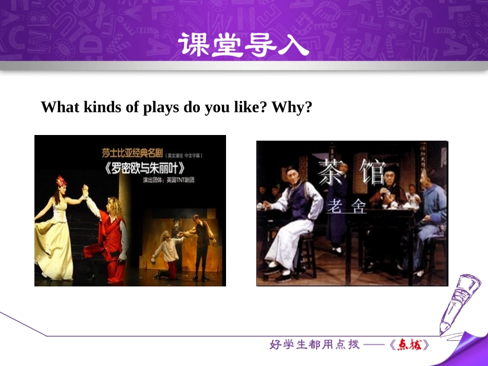 《Theatres Are Fun!》Movies and Theatre PPT免费课件_第3页