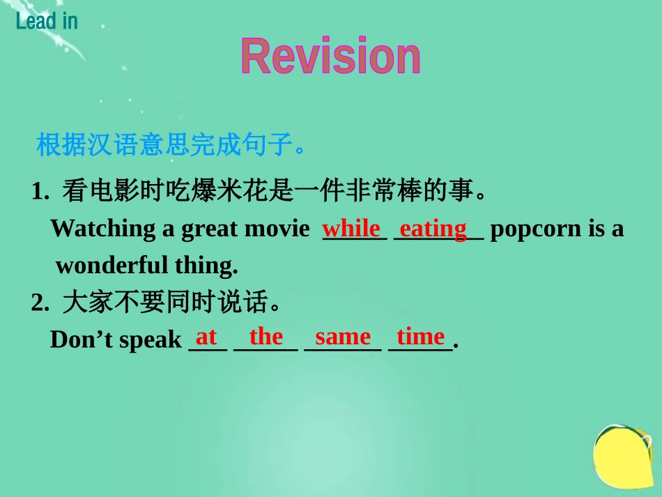 《Making Plays Is Fun》Movies and Theatre PPT课件_第3页