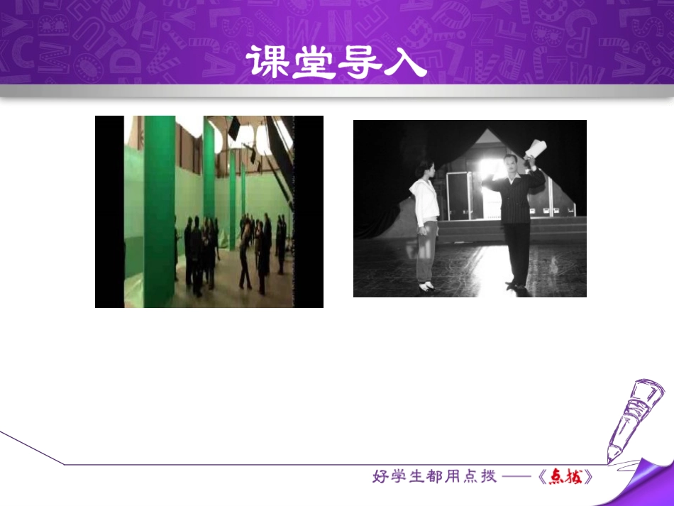 《Making Plays Is Fun》Movies and Theatre PPT课件_第3页