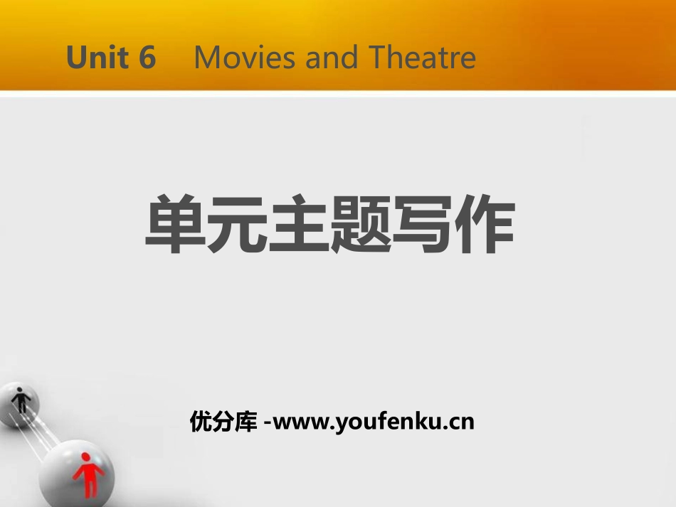 《单元主题写作》Movies and Theatre PPT课件_第1页