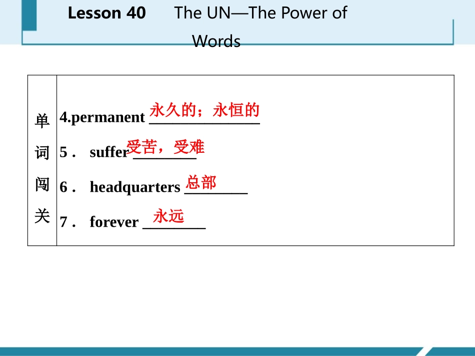 《The UN-The Power of Words》Work for Peace PPT免费课件_第3页