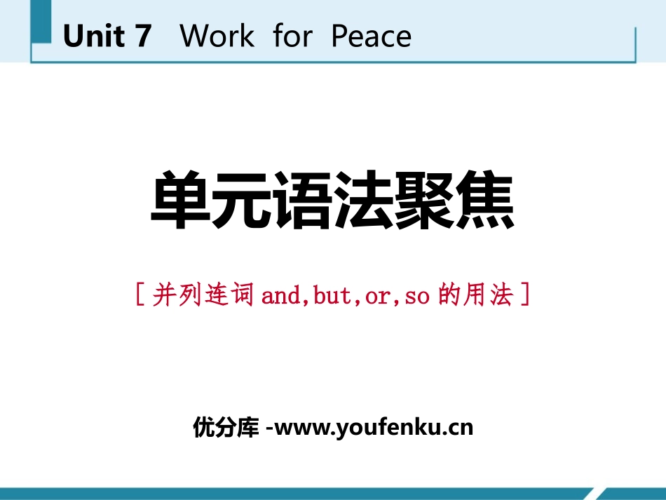 《单元语法聚焦》Work for Peace PPT课件_第1页