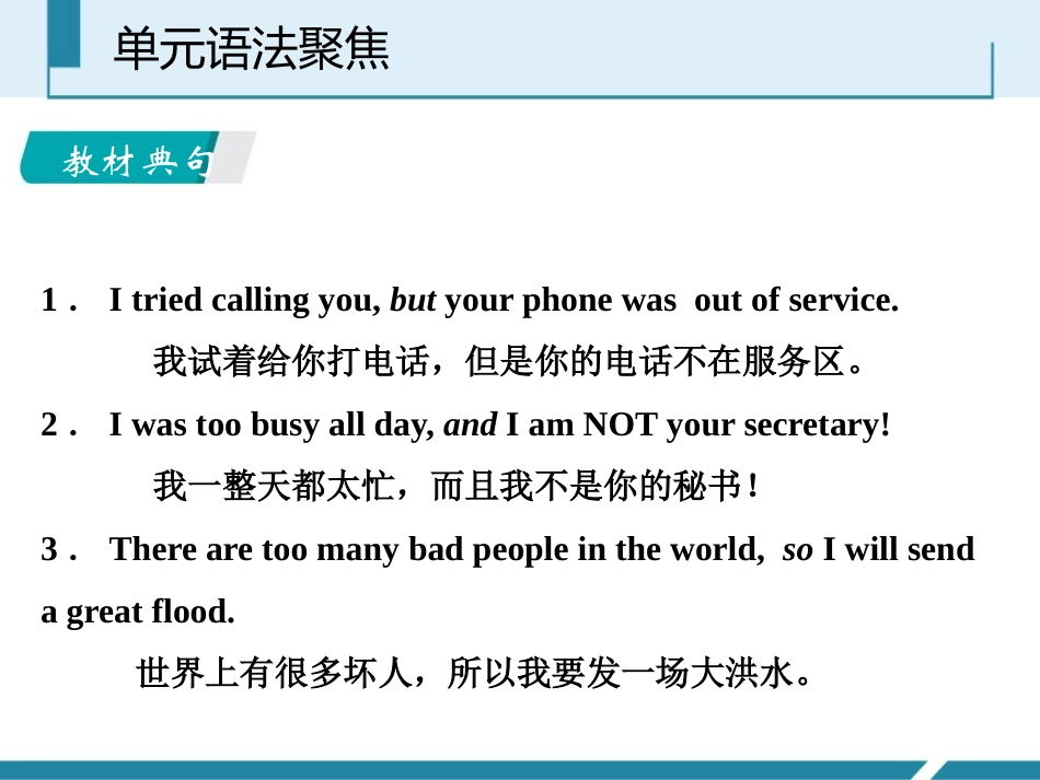 《单元语法聚焦》Work for Peace PPT课件_第2页