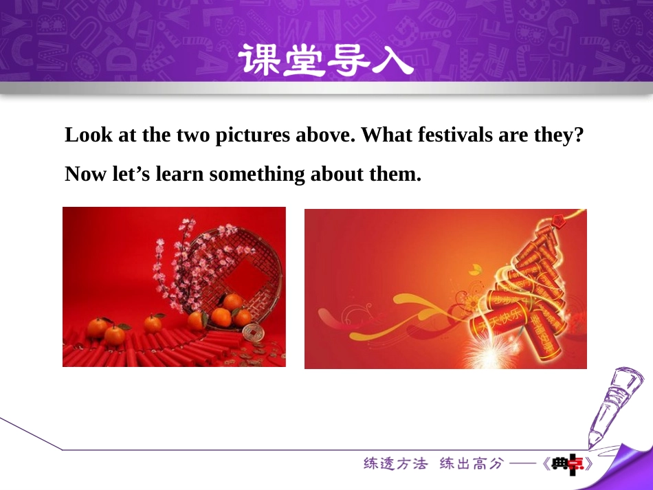 《A Visit to Chinatown》Culture Shapes Us PPT课件_第2页