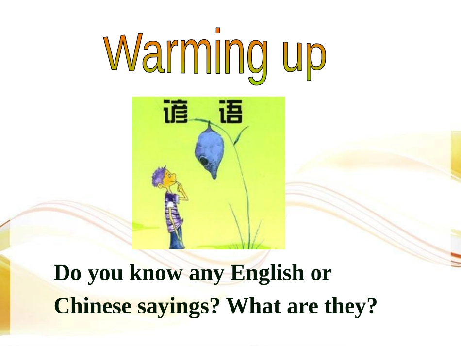 《Popular Sayings》Culture Shapes Us PPT课件_第2页