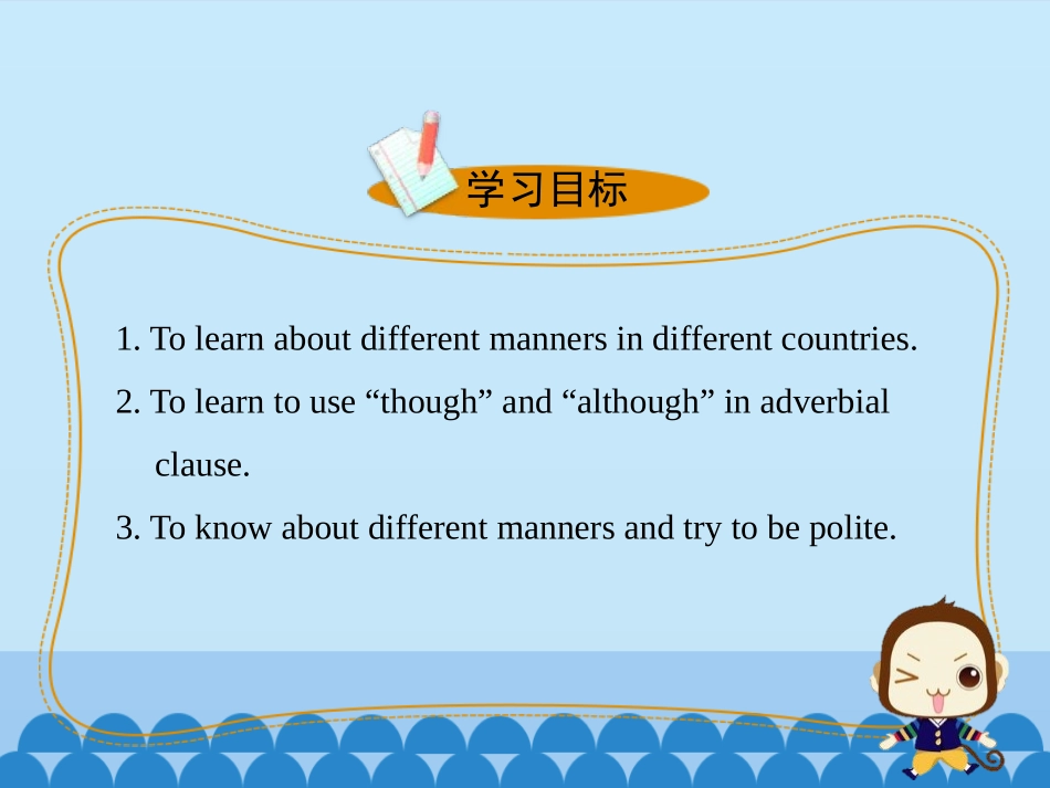 《Different Manners》Culture Shapes Us PPT课件_第2页