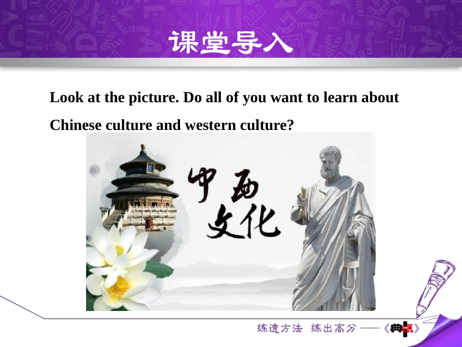 《Different Manners》Culture Shapes Us PPT课件_第2页