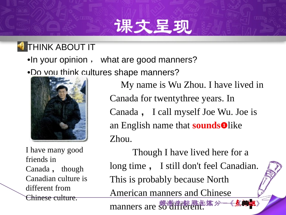 《Different Manners》Culture Shapes Us PPT课件_第3页