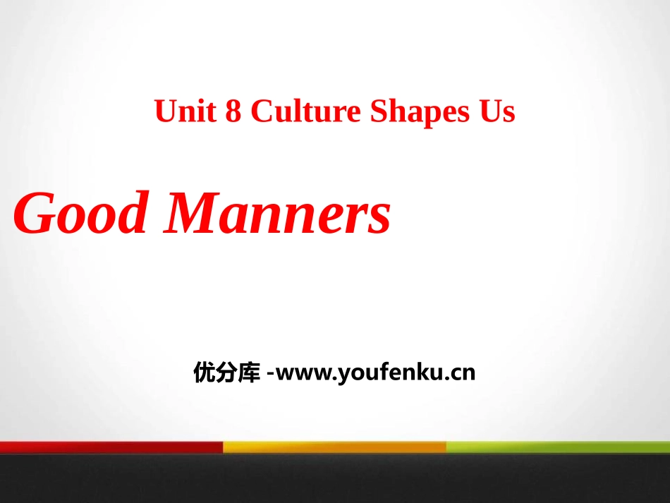 《Good Manners》Culture Shapes Us PPT课件_第1页