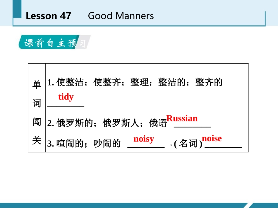《Good Manners》Culture Shapes Us PPT教学课件_第2页