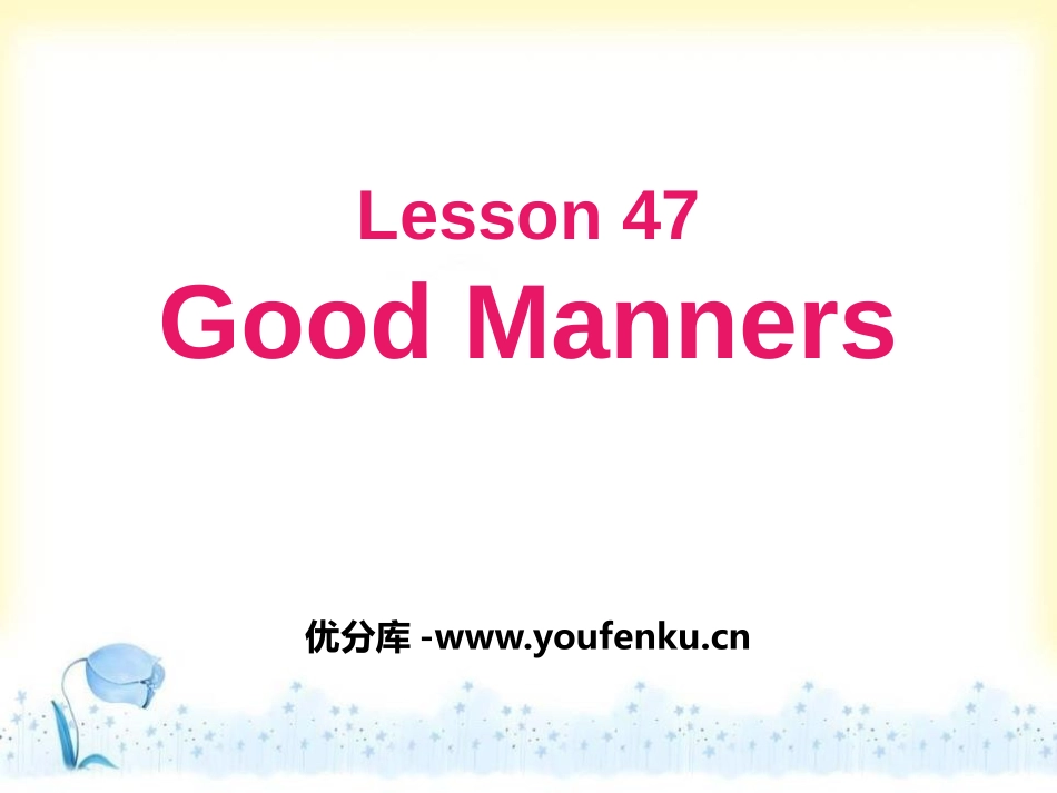 《Good Manners》Culture Shapes Us PPT课件_第1页