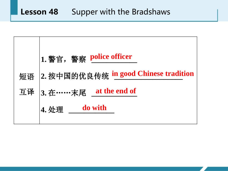《Supper with the Bradshaws》Culture Shapes Us PPT教学课件_第3页