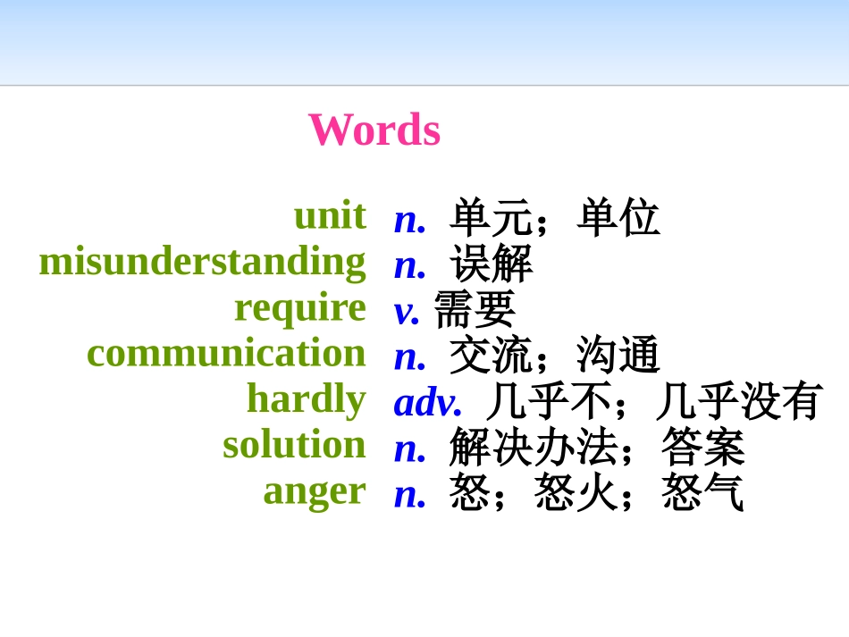 《Get Along with Others》Communication PPT课件_第2页