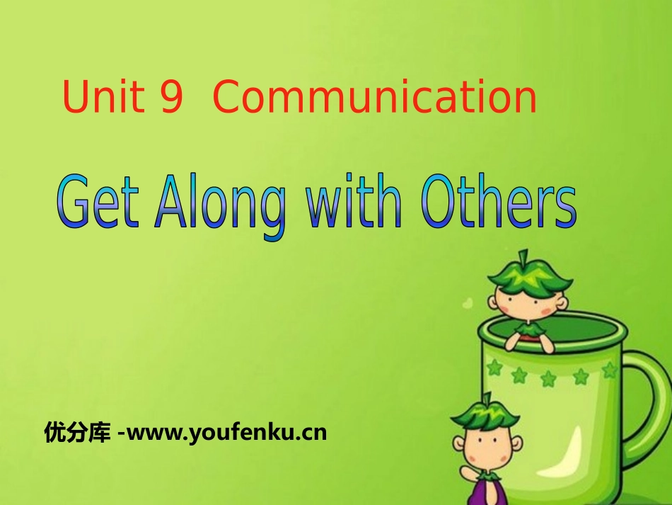 《Get Along with Others》Communication PPT免费课件_第1页