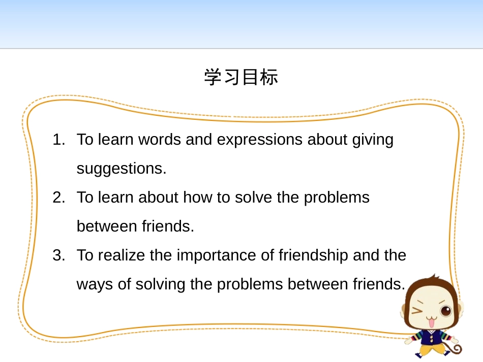 《What Could Be Wrong?》Communication PPT教学课件_第2页
