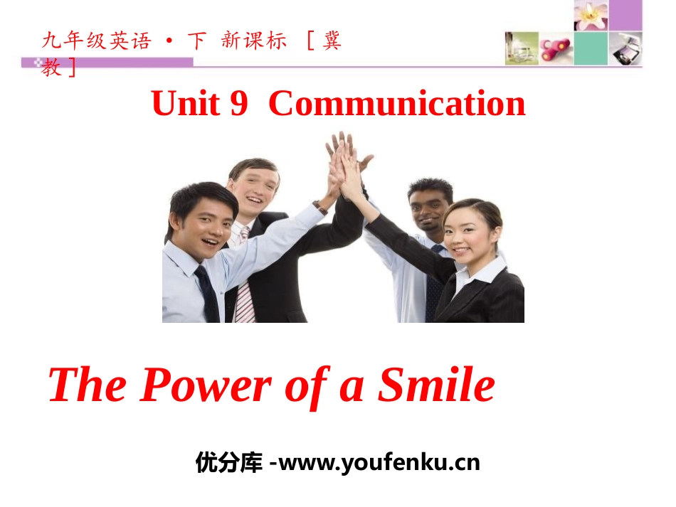 《The Power of a Smile》Communication PPT课件_第1页