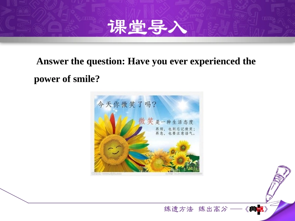 《The Power of a Smile》Communication PPT课件_第2页