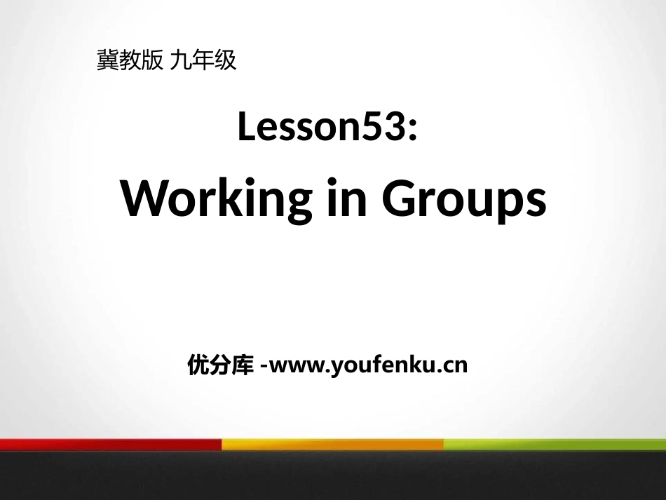 《Working in Groups》Communication PPT课件_第1页