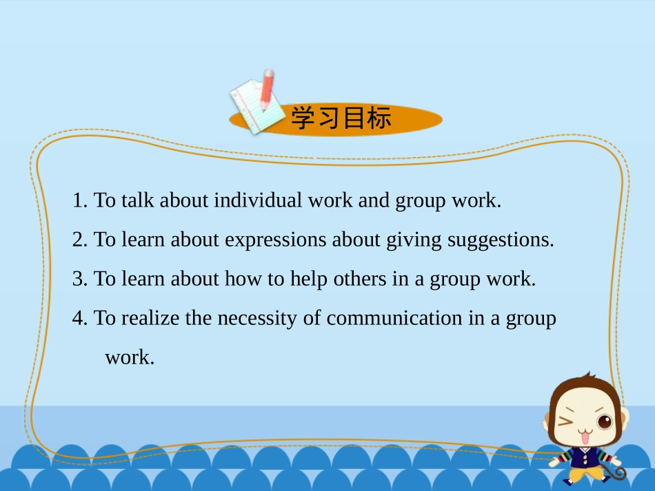 《Working in Groups》Communication PPT课件_第2页
