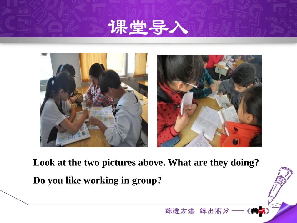 《Working in Groups》Communication PPT课件_第2页