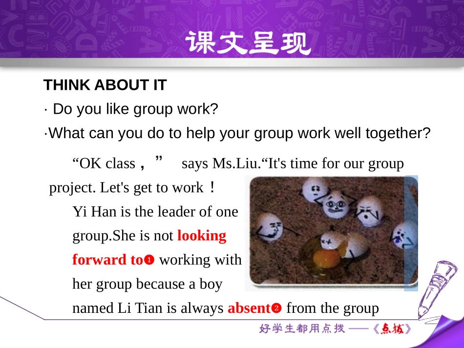 《Working in Groups》Communication PPT课件_第3页