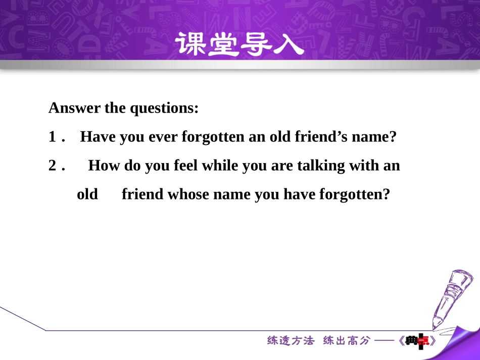 《How Embarrassing!》Communication PPT教学课件_第2页