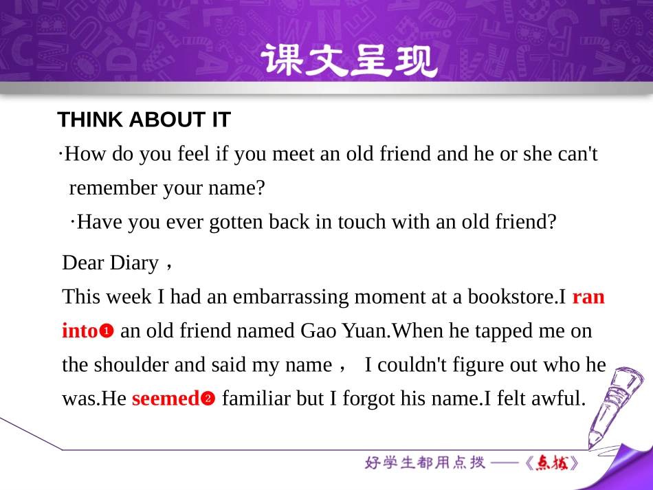 《How Embarrassing!》Communication PPT教学课件_第3页