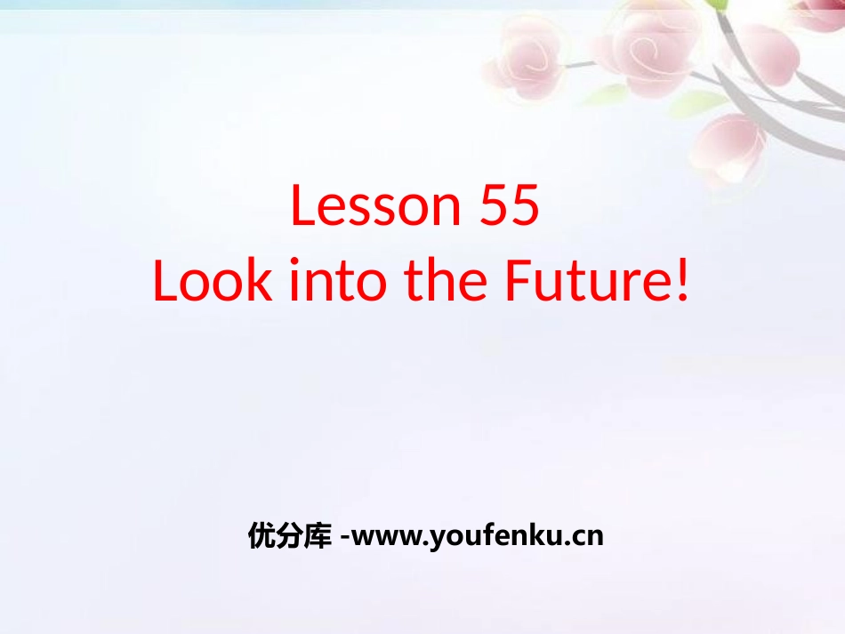 《Look into the Future!》Get ready for the future PPT课件_第1页