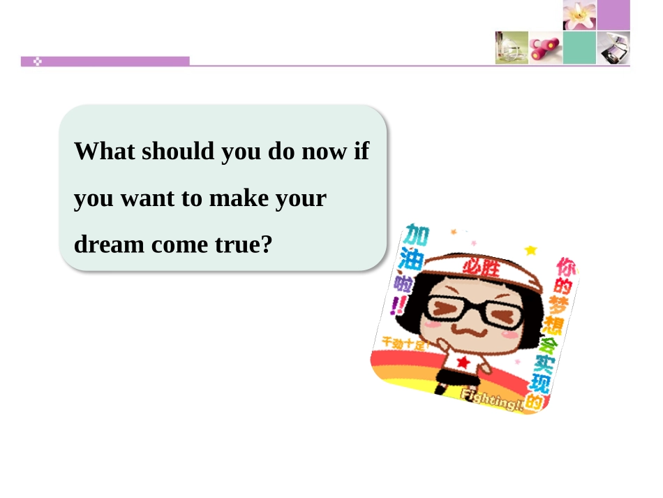 《Look into the Future!》Get ready for the future PPT课件_第3页