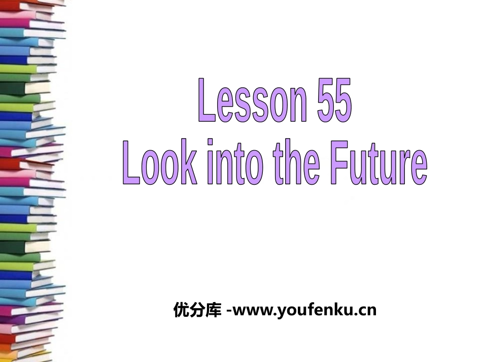 《Look into the Future!》Get ready for the future PPT免费课件_第1页