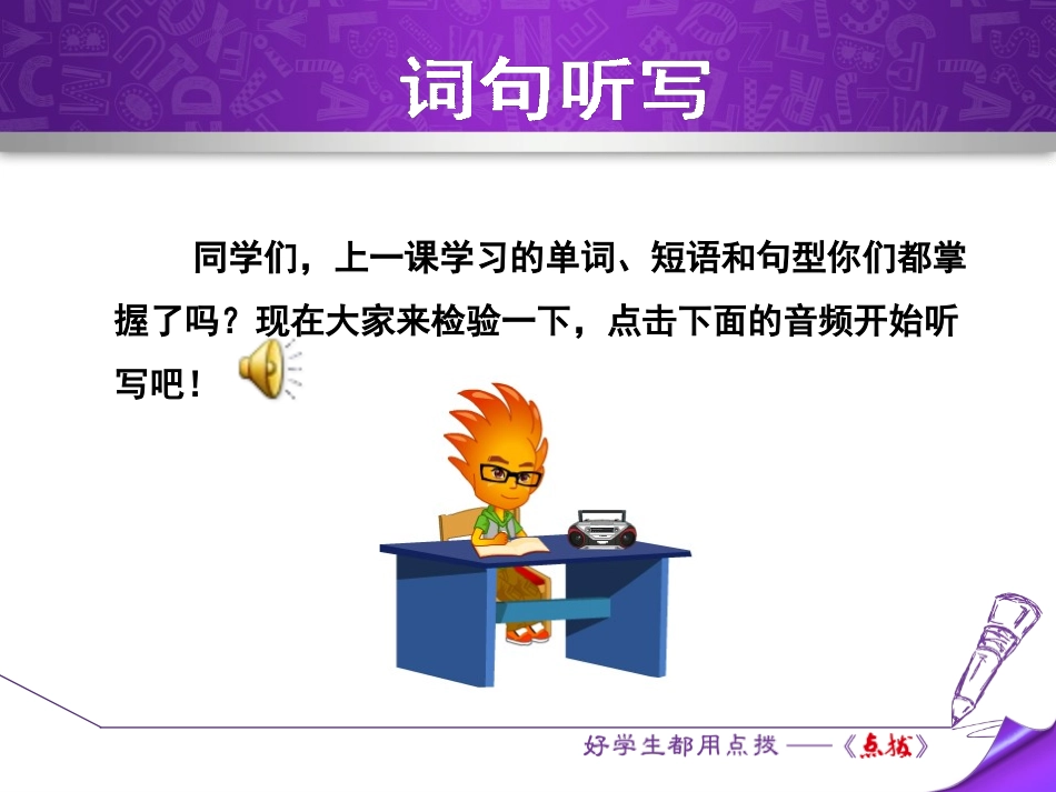 《Look into the Future!》Get ready for the future PPT课件_第1页