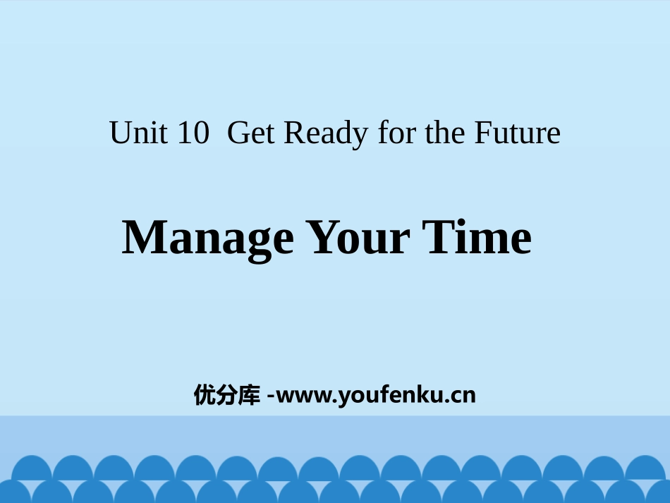 《Manage Your Time》Get ready for the future PPT课件_第1页