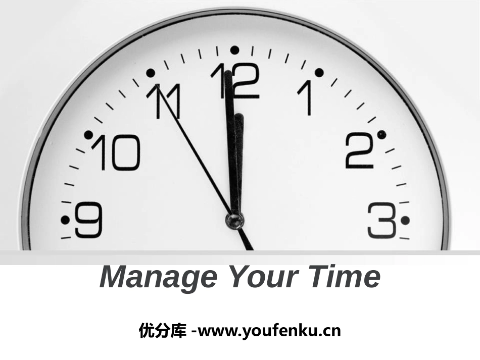 《Manage Your Time》Get ready for the future PPT课件_第1页