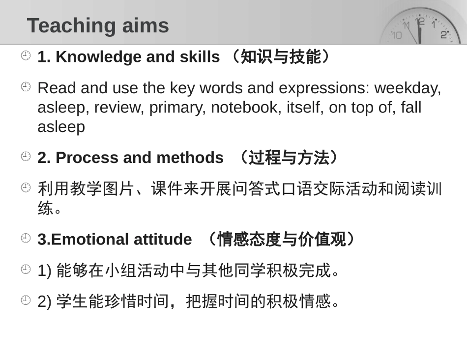 《Manage Your Time》Get ready for the future PPT课件_第2页