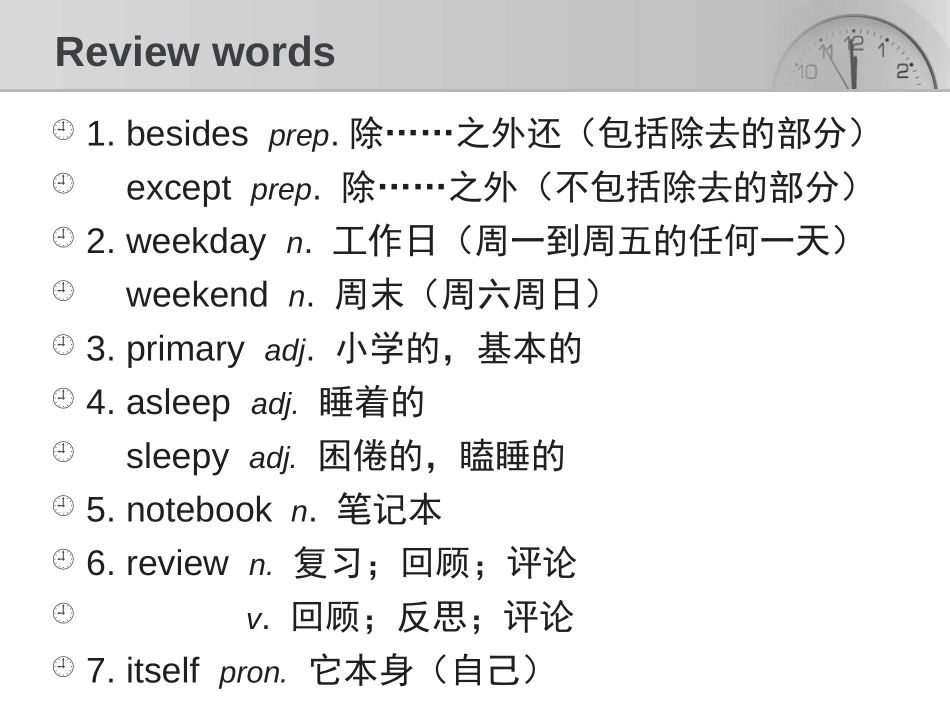 《Manage Your Time》Get ready for the future PPT课件_第3页
