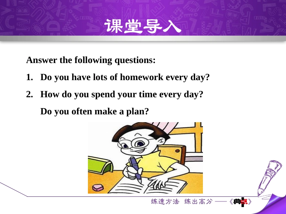 《Manage Your Time》Get ready for the future PPT教学课件_第3页