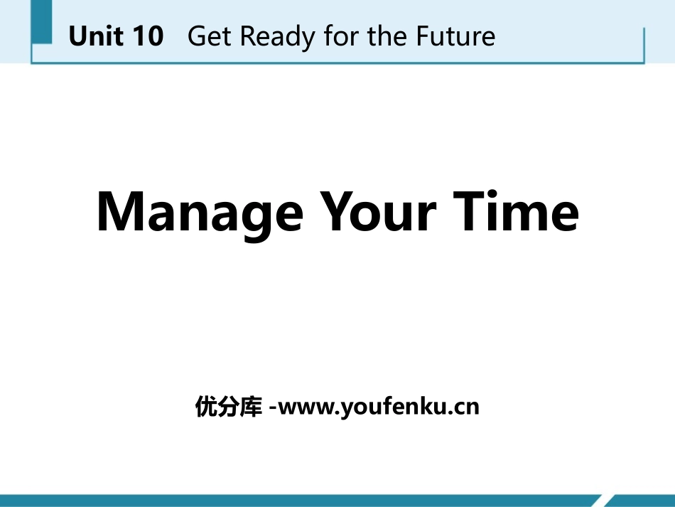《Manage Your Time》Get ready for the future PPT课件_第1页