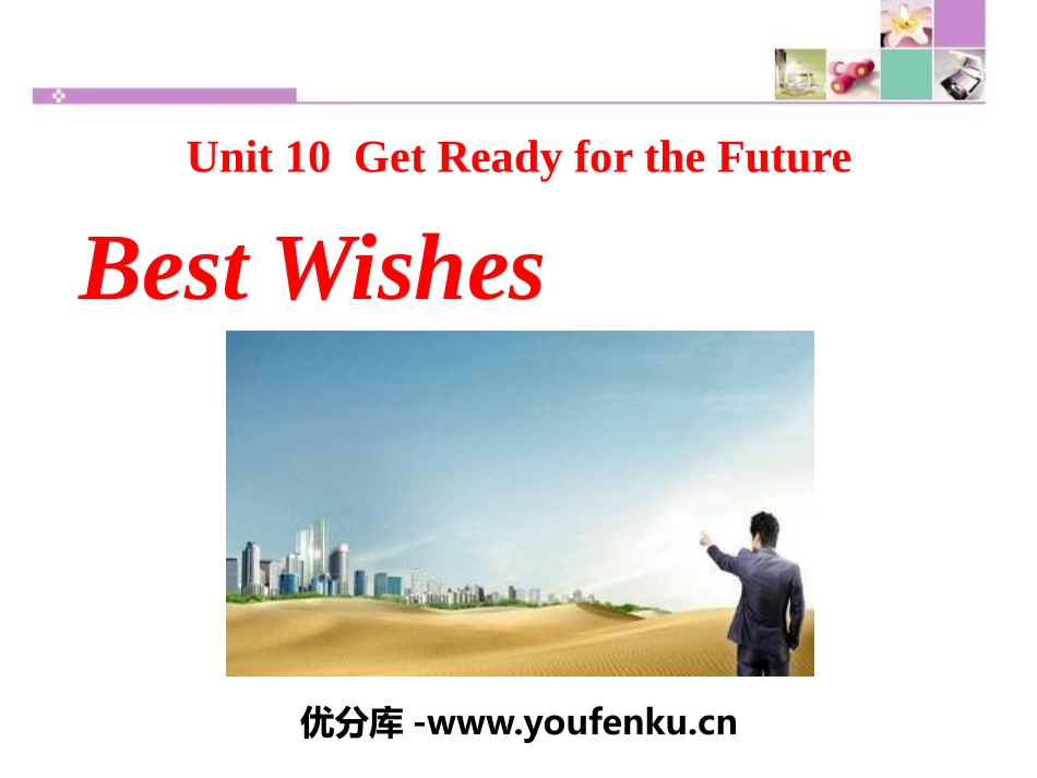 《Best Wishes》Get ready for the future PPT课件_第1页