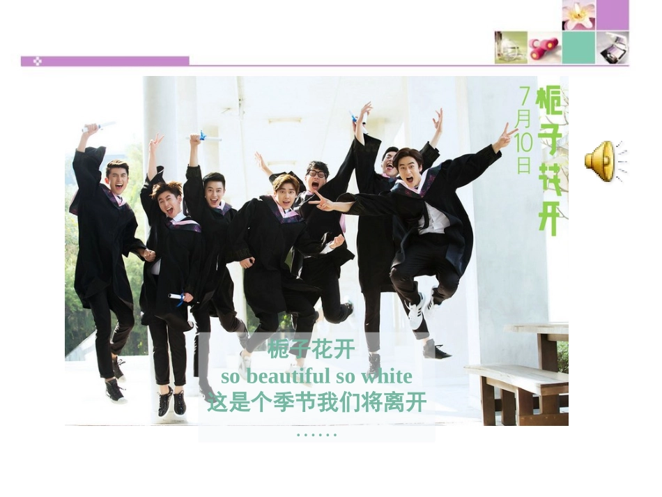 《Best Wishes》Get ready for the future PPT课件_第2页