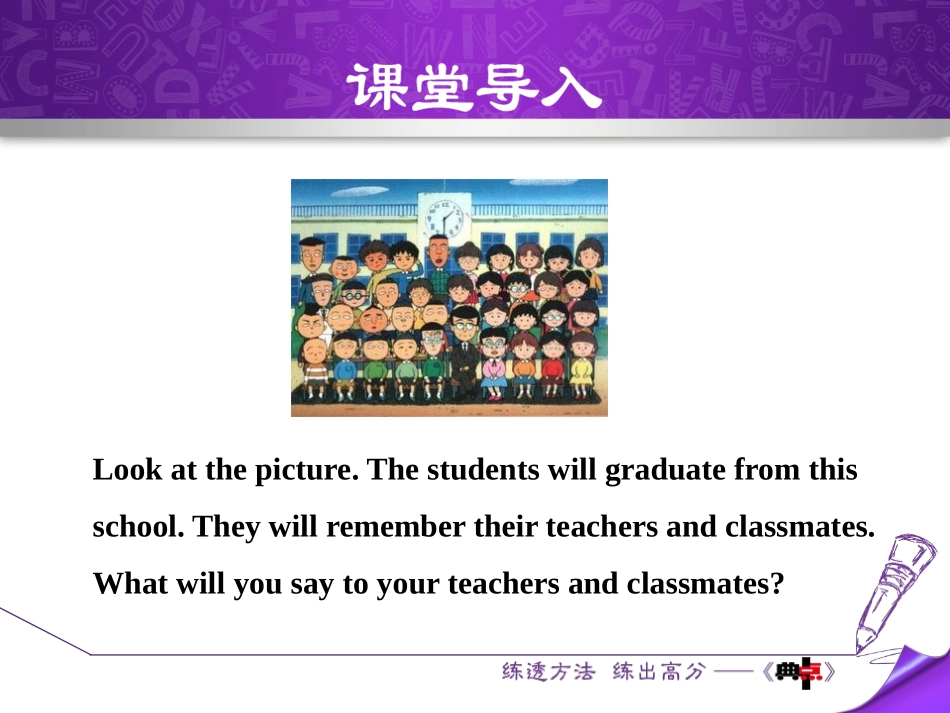 《Best Wishes》Get ready for the future PPT教学课件_第2页