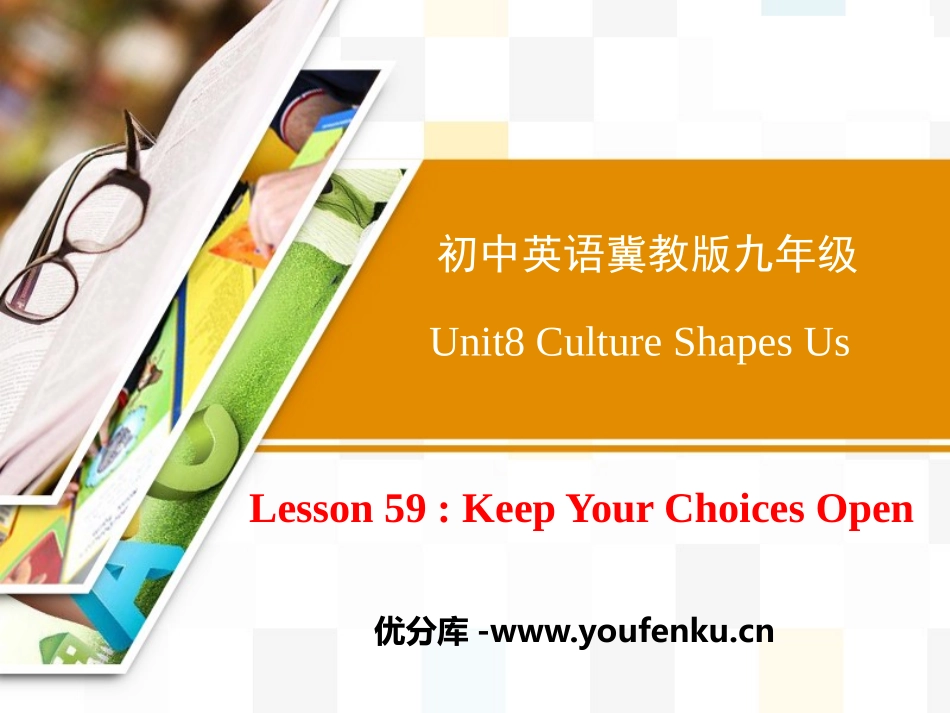 《Keep Your Choices Open》Get ready for the future PPT课件_第1页