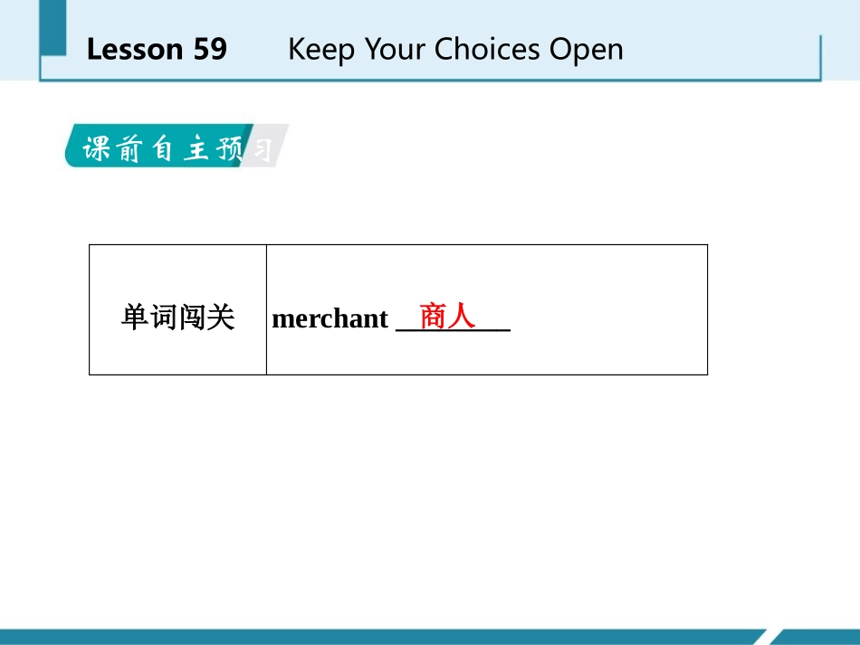 《Keep Your Choices Open》Get ready for the future PPT教学课件_第2页