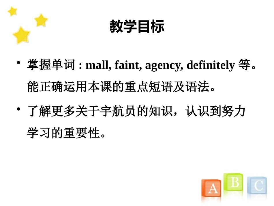《Get a Good Education》Get ready for the future PPT课件_第2页