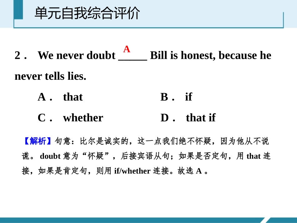 《单元自我综合评价》Get ready for the future PPT课件_第3页