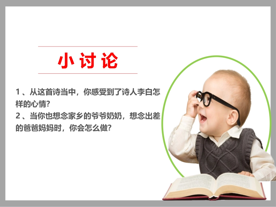 《万里一线牵》多样的交通和通信PPT课件[三年级道德与法治]_第3页