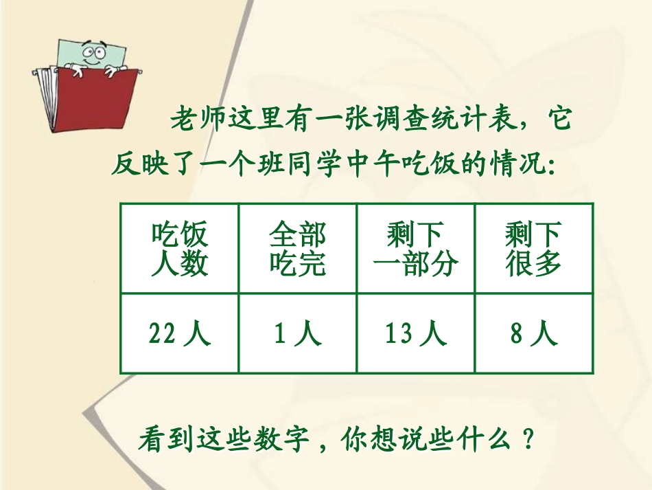 《锄禾》PPT课件[北师大版一年级语文上册]_第2页