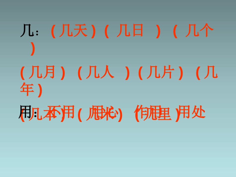 《雪地里的小画家》PPT课件[北师大版一年级语文上册]_第3页