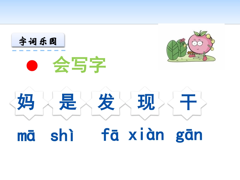 《玛莎长大了》PPT课件[北师大版一年级语文上册]_第3页